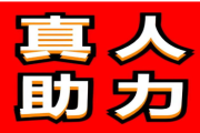 拼多多助力业务网，帮拼多多助力网站
