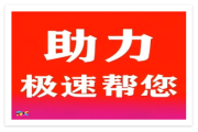 pdd助力网站八毛十刀？有这么便宜的拼多多助力平台吗？