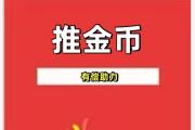 拼多多推金币有人经常提现，2025拼多多推金币提现是真的吗？