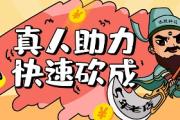 重阳节拼多多助力领现金活动帮助力，新的入口来了