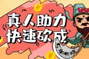 PDD助力——2026助力新入口,24小时在线助力