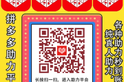 pdd1元10刀助力平台，2026多多助力新入口