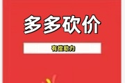 拼多多砍价有几个阶段？从第一刀到提货的四个关键阶段