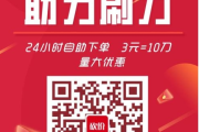 拼多多免费助力网站 - 拼多多砍价自助下单平台网站，拼多多砍价网站在线刷