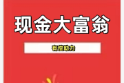 🔗拼多多现金大富翁助力，最后0.01解决办法💯