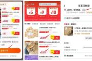 【一分购】操作教程（淘宝/闲鱼）