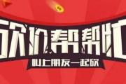 pdd助力平台,2025拼多多助力网站