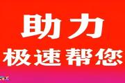 pdd多多助力|24小时砍价助力网|多多助力群