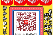 拼多多助力网站在线刷 - 现金大转盘,推金币助力,助力领现金,守卫现金,免费领商品,砸金蛋领现金,捕鱼拿现金,砸木板领现金